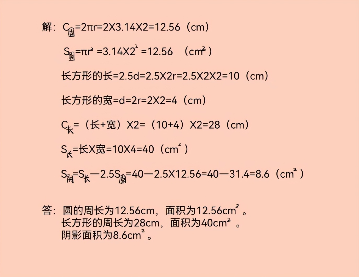 数学思维逻辑讲解圆,数学思维教学求圆