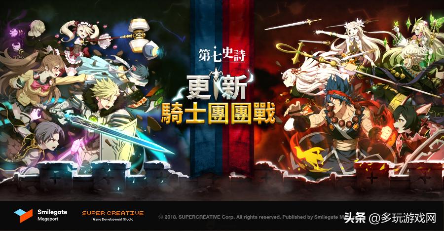 第七史诗公会神器,第七史诗公会战怎么配置