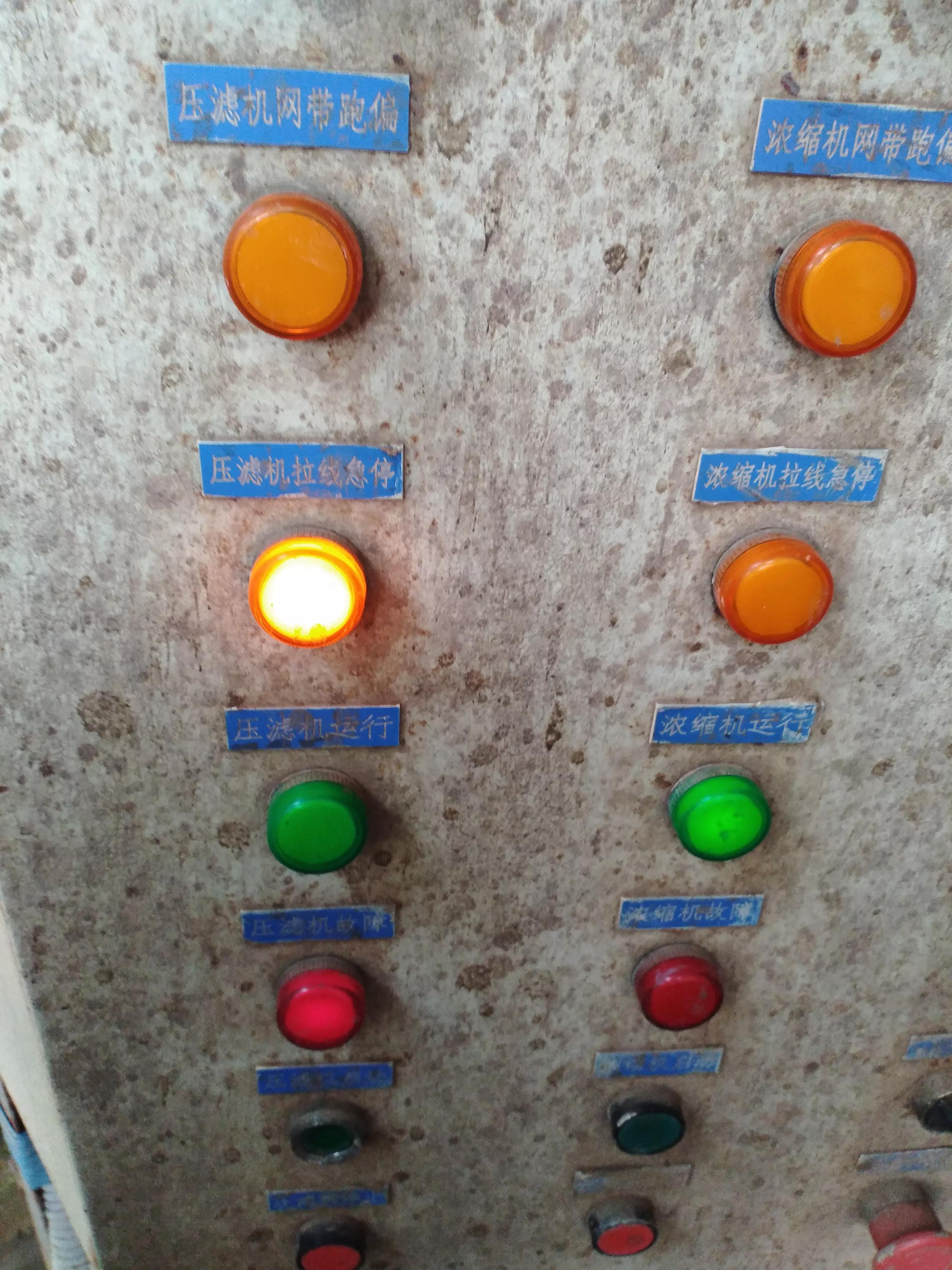 设备发生故障停机维修过程程序图,紧急故障停机的步骤