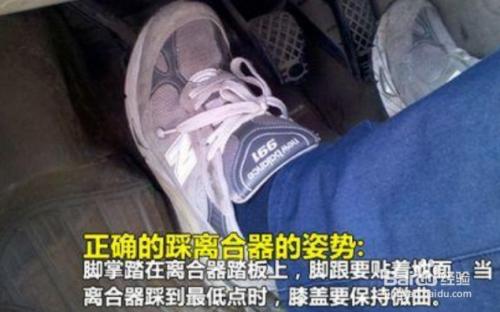 学手动挡挂挡与离合的配合口诀,手动挡离合器的正确使用方法