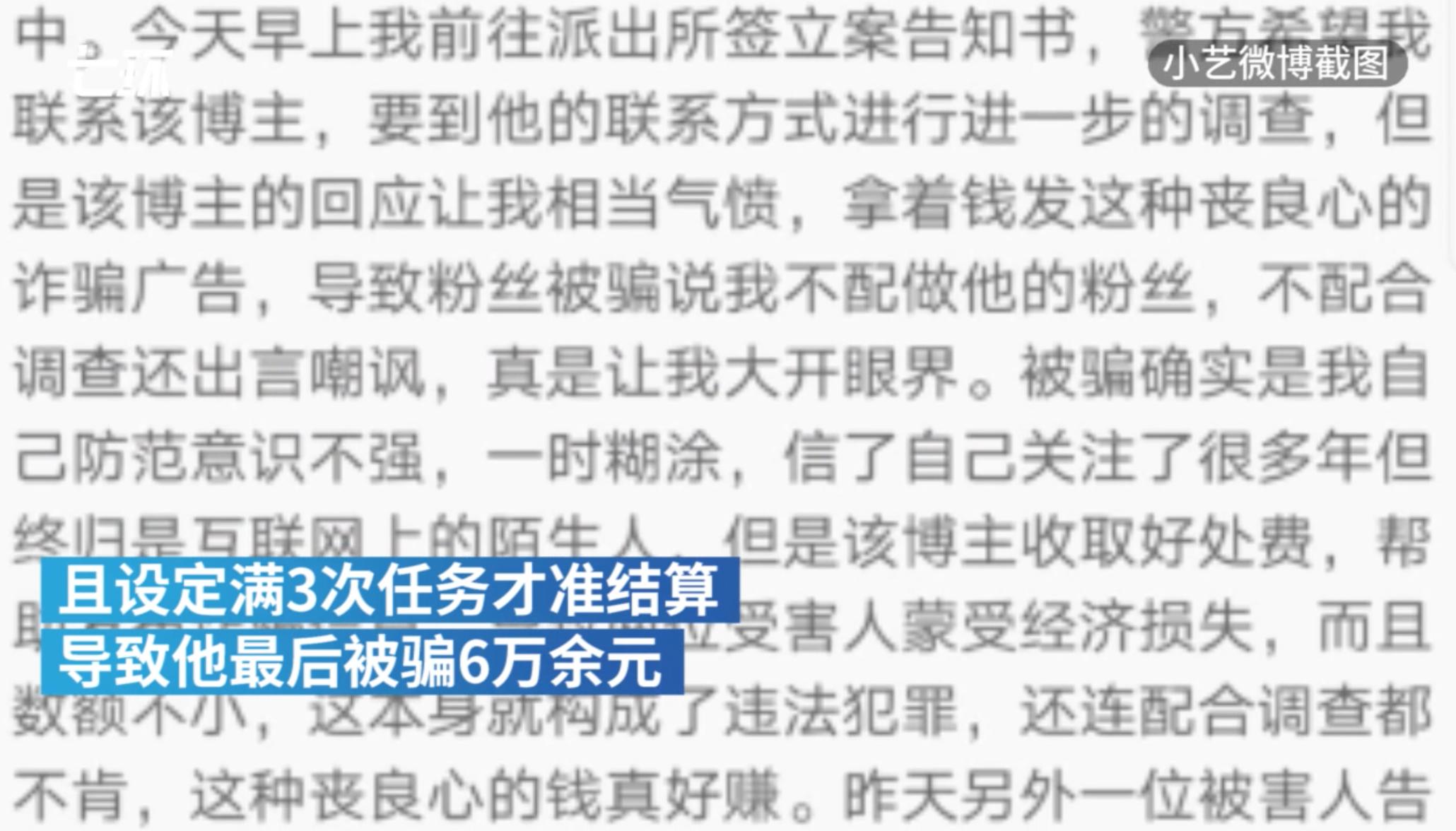 微博大v被骗100万,粉丝听信大v被骗6万