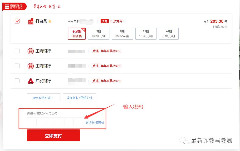 淘宝京东常见的几种漏洞,如何最快知道淘宝京东商品漏洞