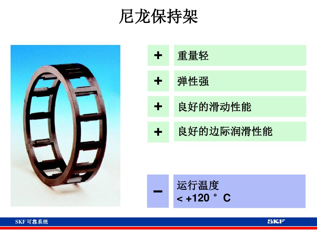 skf轴承官网视频,各类轴承的性能及用途集合长知识