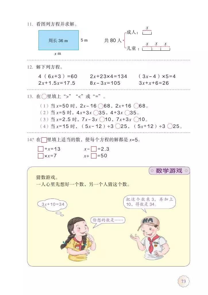 人教版五年级数学2022版电子课本,冀教版五年级上册数学课本电子书