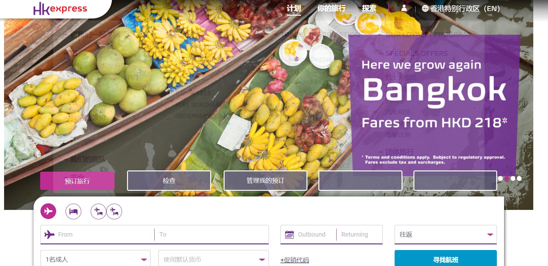 廉价航空机票推荐国内,便宜实惠机票