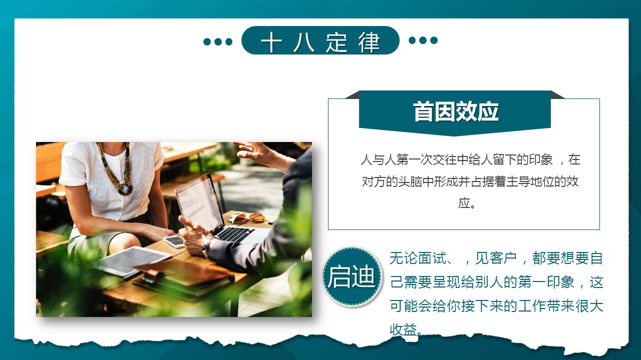 职场心理学培训,职场心理学简单学习