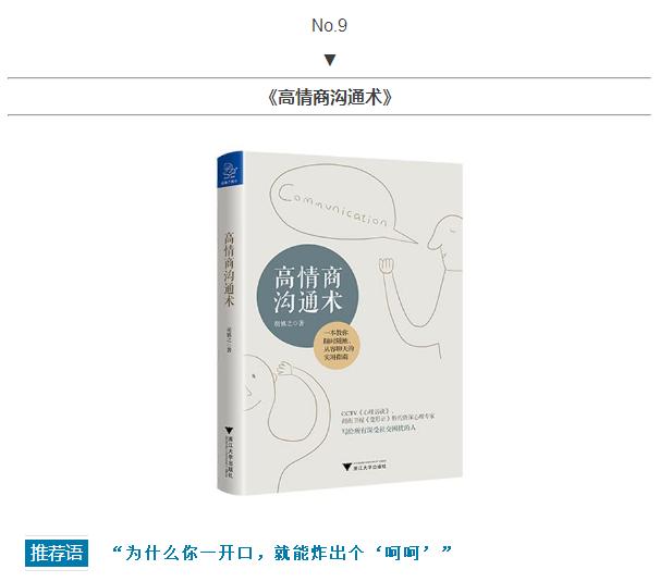 吴晓波分享职场技巧,吴晓波20节职场必修课