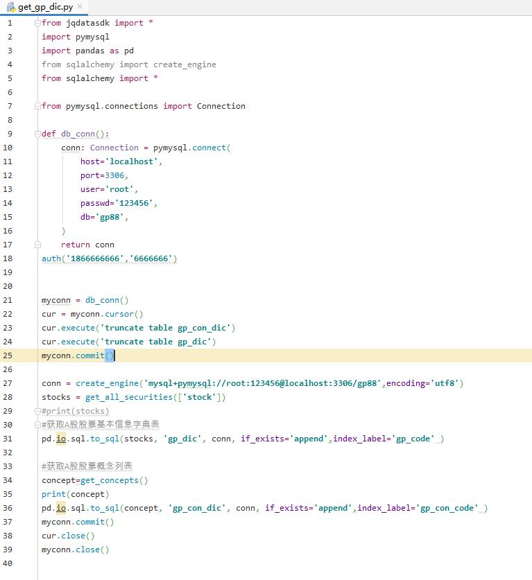 用python写股票交易系统,用python进行股票回测
