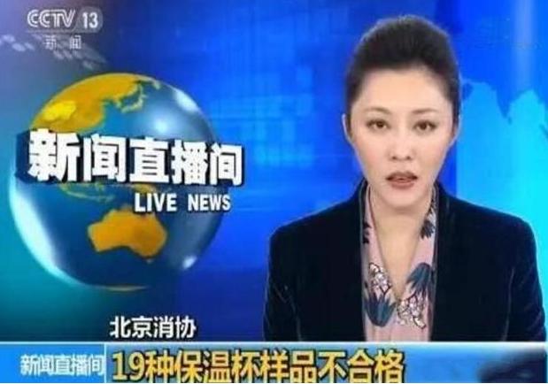 央视曝光的夺命保温杯父母要警惕,央视曝光保温杯毒水