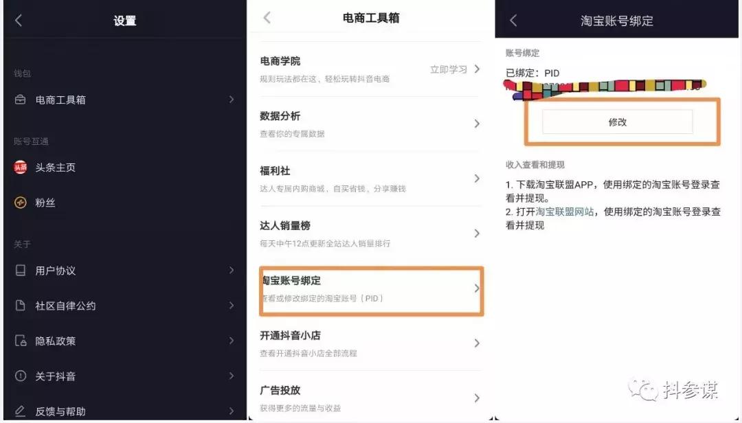 抖音卖货如何快速赚钱,抖音上怎么卖货才能赚钱