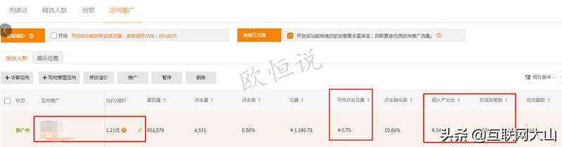 如何快速获取手淘首页流量,如何提升淘宝手淘首页流量