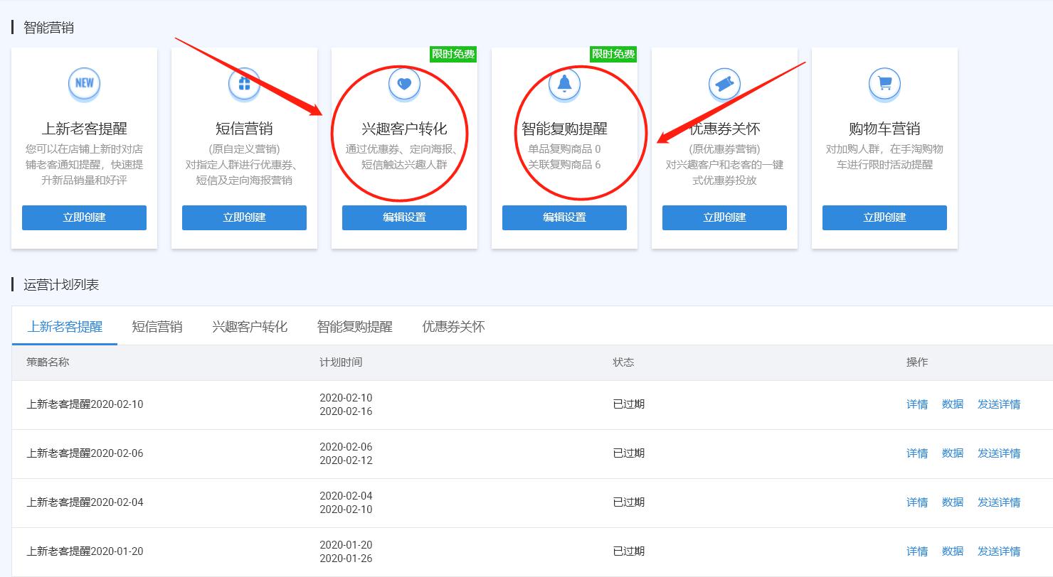 淘宝店铺没销量、没订单?打开这个功能让你的销量涨涨涨