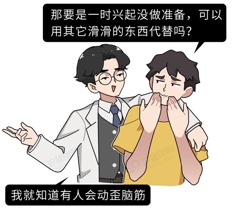 润滑剂对人体有害吗?怎么正确使用?男女“办事”前,有必要看看