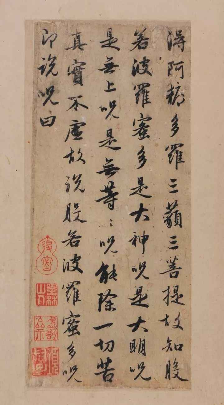 赵孟頫心经册页拍卖价,赵孟頫心经行书拍卖1.9个亿