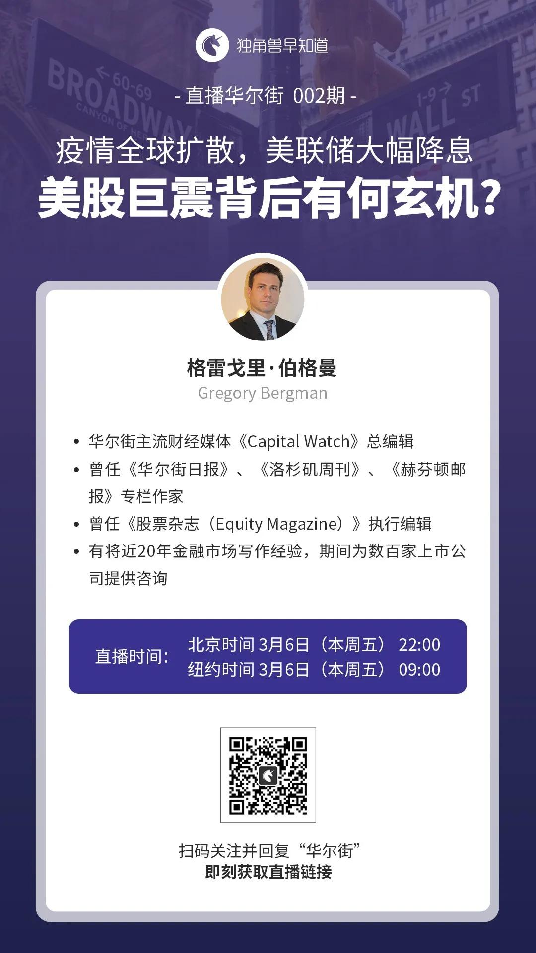 华尔街疫情下的经济危机,华尔街一语道破美股大涨之谜