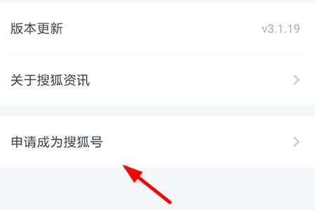 搜狐号注册资料及认证是什么,搜狐号注册账号介绍怎么写