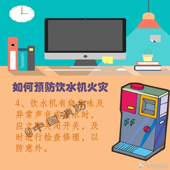 九小场所如何预防火灾,九招防身