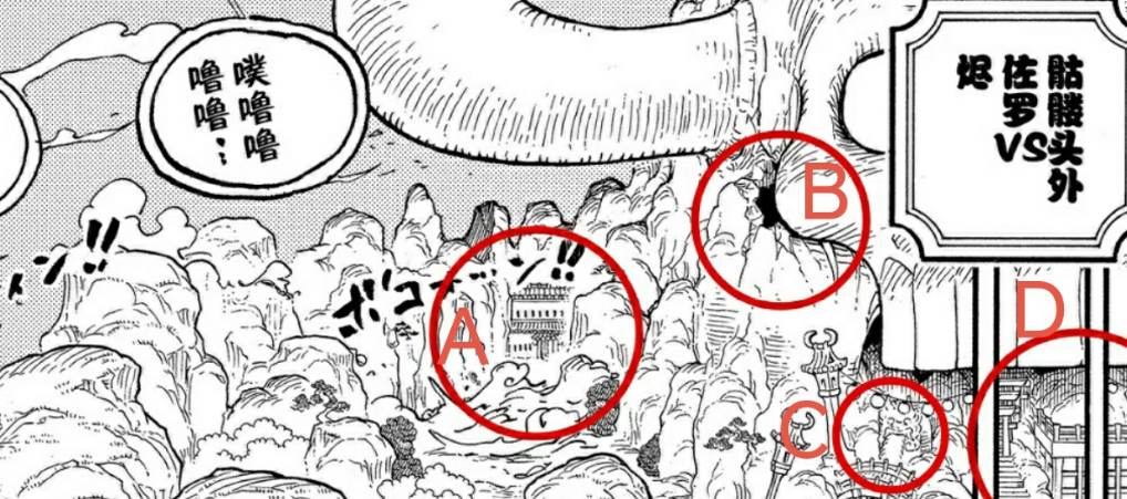 海贼王1031话情报图,海贼王1031话全