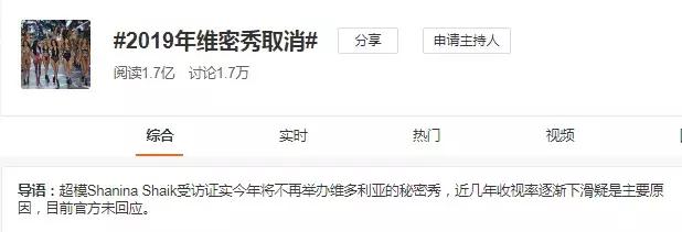 维密秀05众神时代part4,2019维密秀取消官方回应了吗