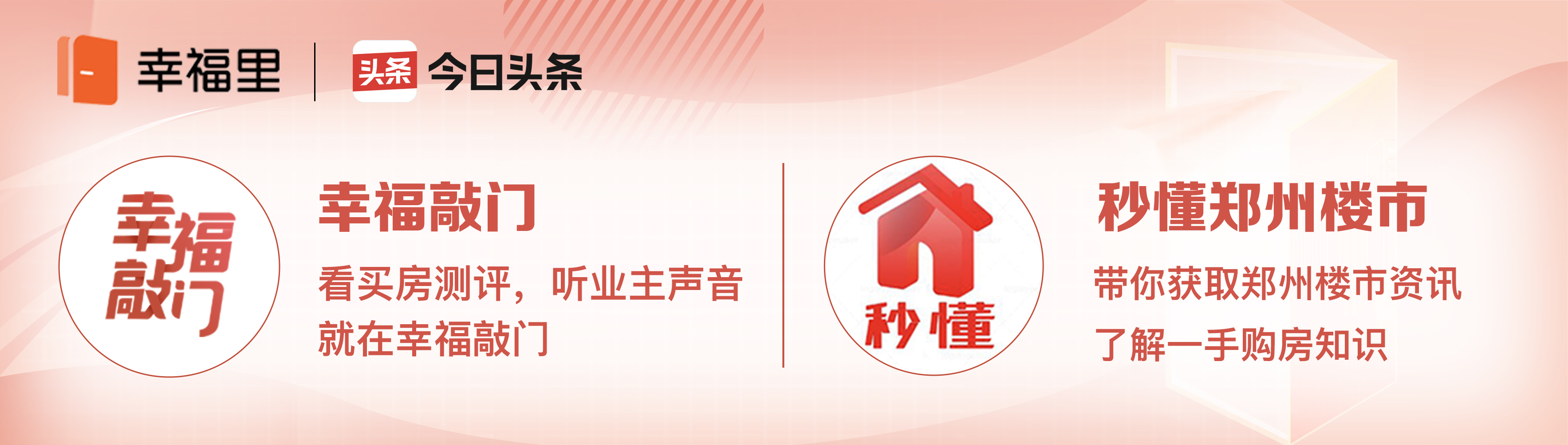 在郑州买房你必须会看这3张图,看遍郑州各大楼盘