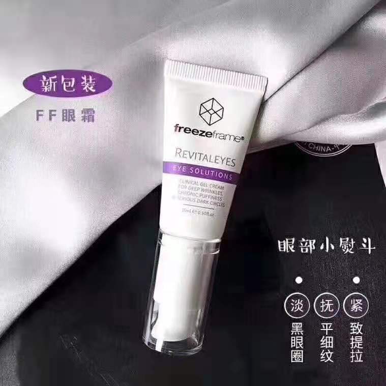 2022好用的眼霜排名,2020年什么眼霜最好