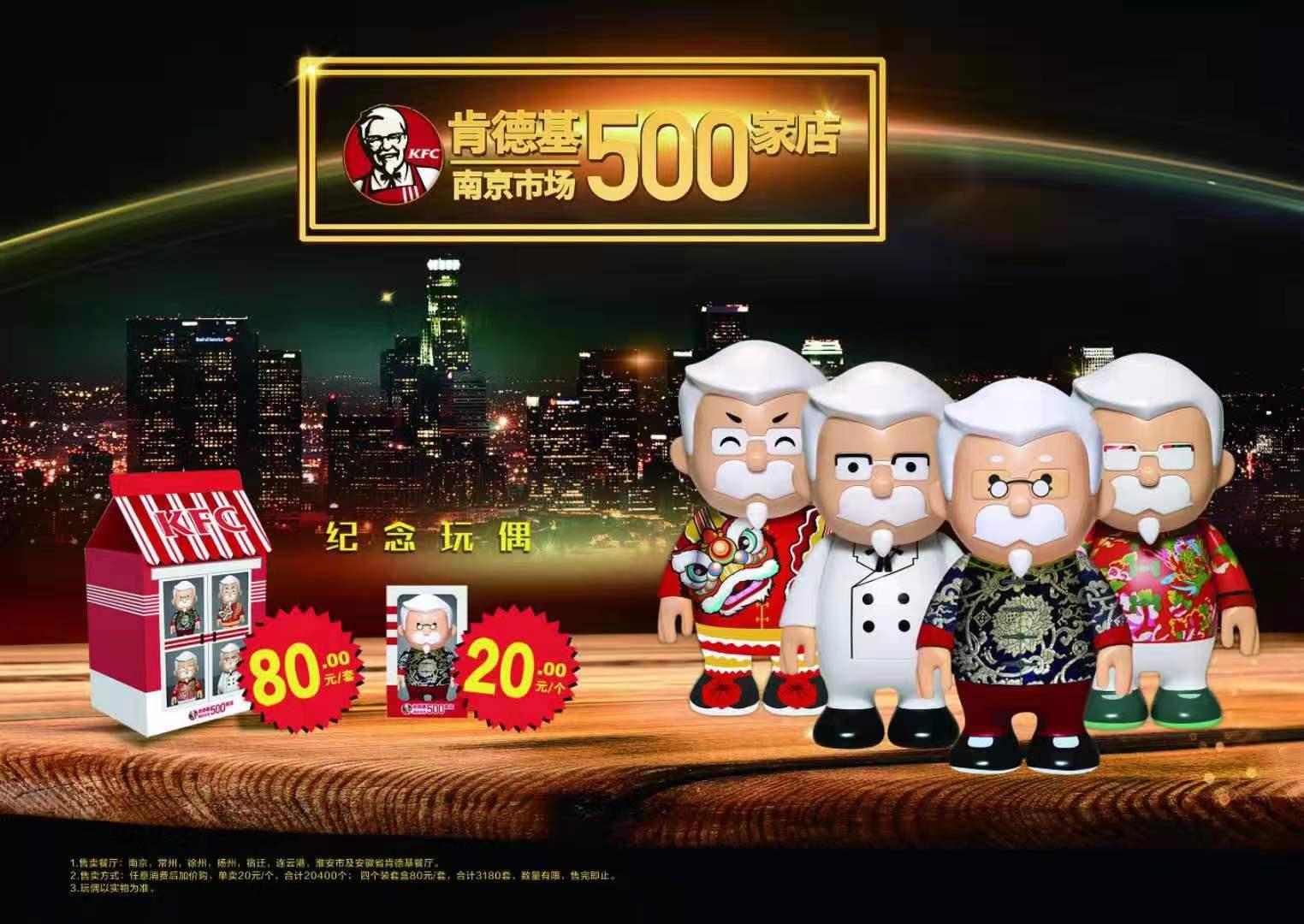 肯德基回忆,肯德基童年回忆杀