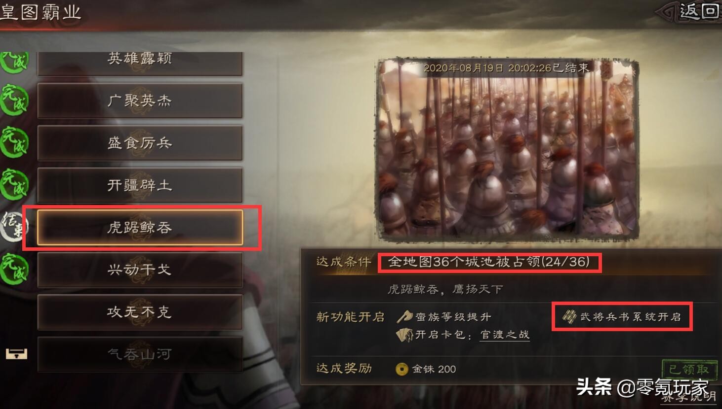 三国志战略版8.26日更新,陆逊削弱、关羽增强、开荒兵书削弱