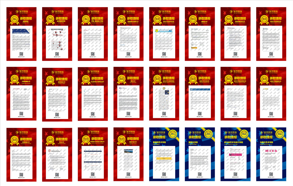4月7-10日英欧亚院校重要信息更新