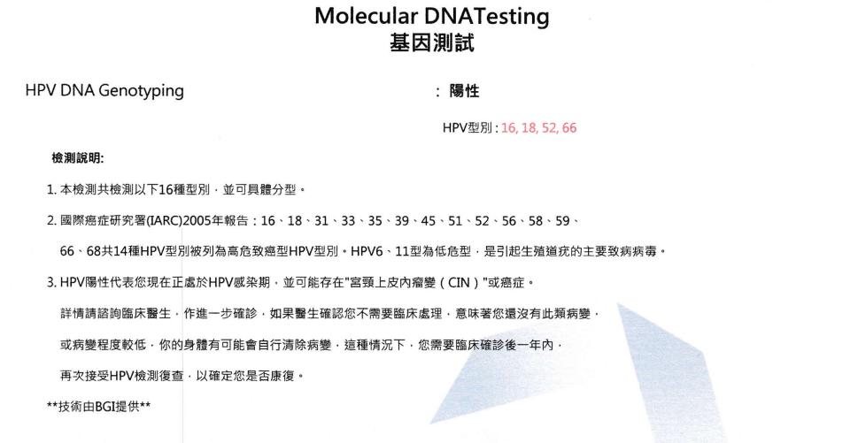 hpv和tct检查阳性还能不能打九价,hpv和tct检查都没事但是有宫颈癌