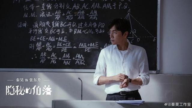 秦昊电影隐秘的角落结局,秦昊最新8集电视剧