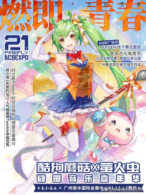 安利第四次受邀参展,安利全球盛典