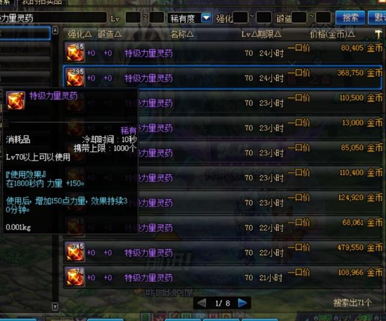 dnf平民提升伤害的所有细节,dnf1000攻击强化提升表