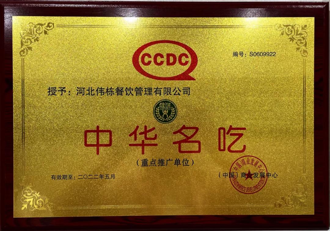 4年!196家门店!井陉人办的事!