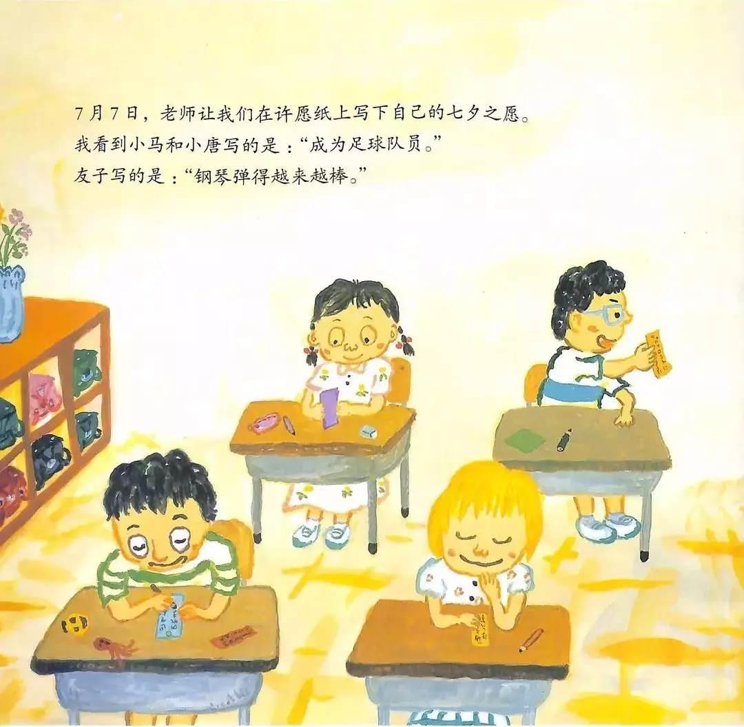 绘本故事《请不要生气》,11岁脾气暴躁的孩子适合读的绘本