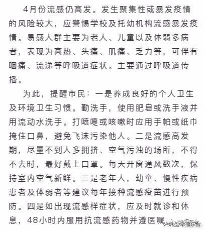 公共卫生风险最新消息,江苏盐城东台市疫情风险级别