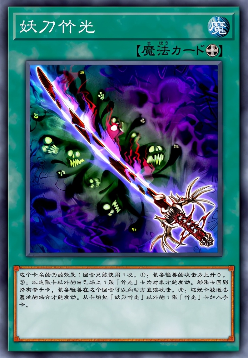 晓编漫评65:游戏王卡牌盘点!奇怪的魔法卡「折断的竹光」