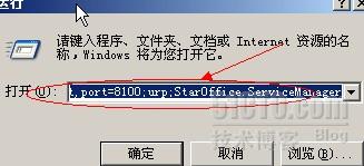 openmeetings（开源视频会议系统）的详细安装步骤,windows版