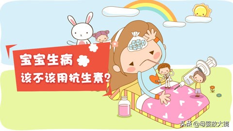 儿童乱用抗生素的后果,儿童滥用抗生素