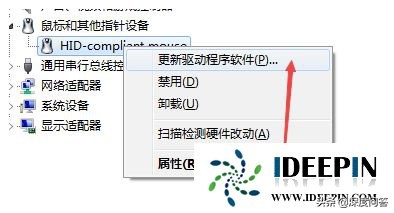 win764位旗舰版出现鼠标不动了怎么办?