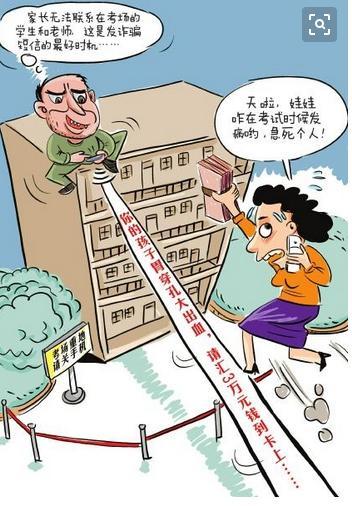 大学里常见的几种诈骗手段,大学内常见的电信诈骗案件类别