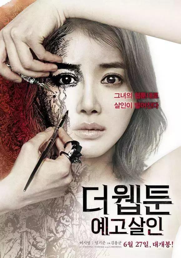 韩国惊悚片看完让你思想炸裂,看韩国惊悚电影