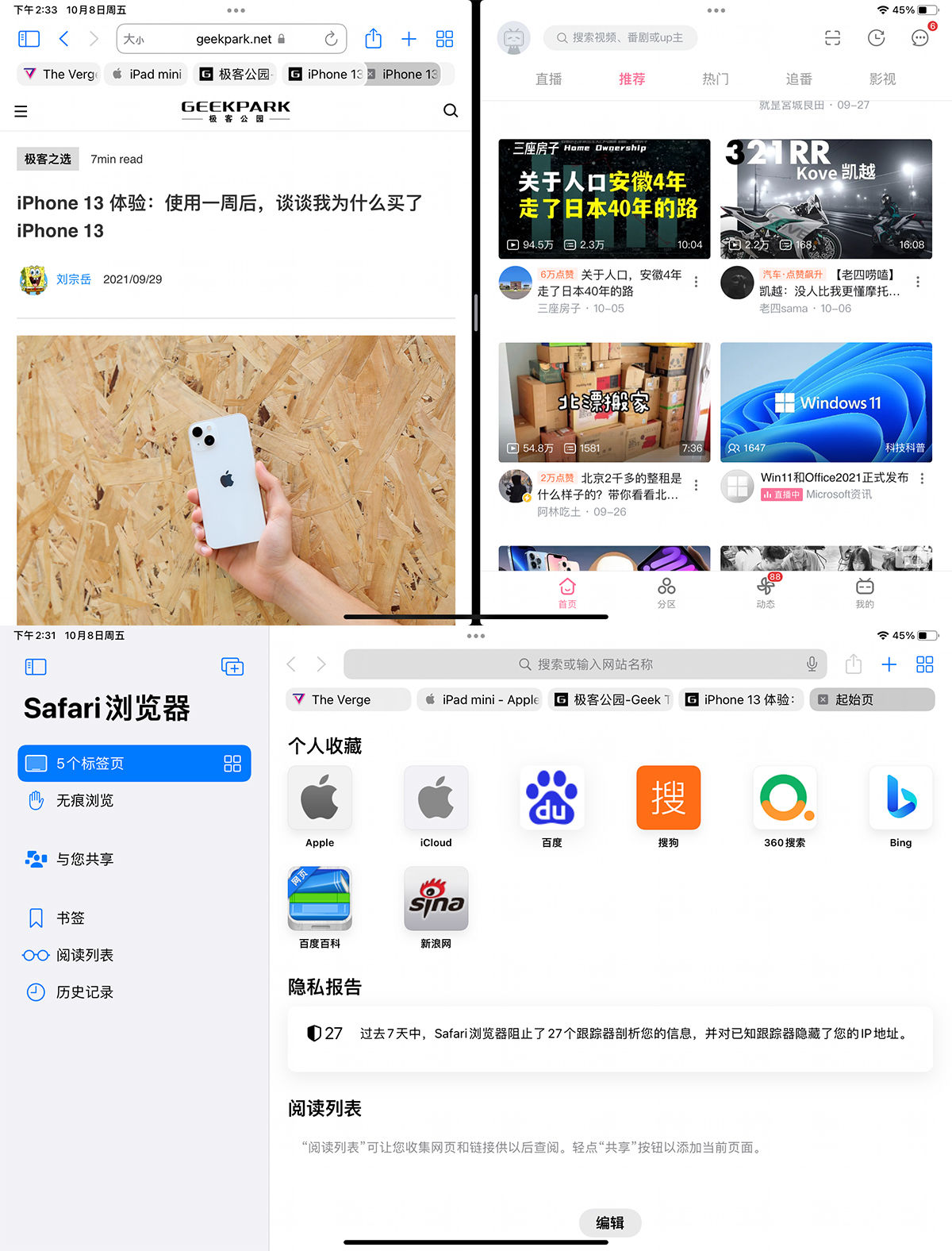 目前性价比最高的ipadmini,ipadmini最新款12.9寸全面屏