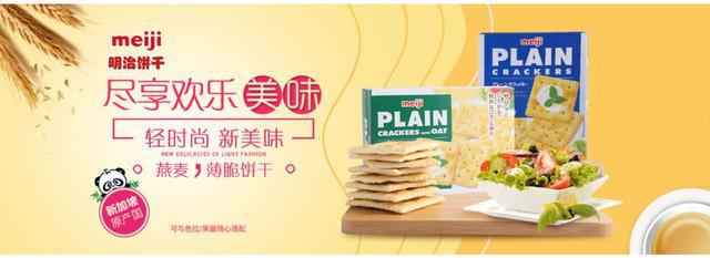 抖音“摇出”网红饼干，全渠道助力诞生大单品