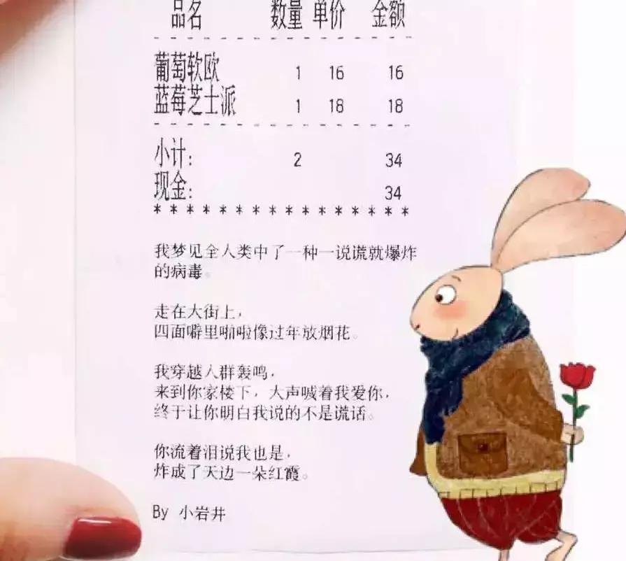 如何用购物小票表白,凭购物小票换购东西套路