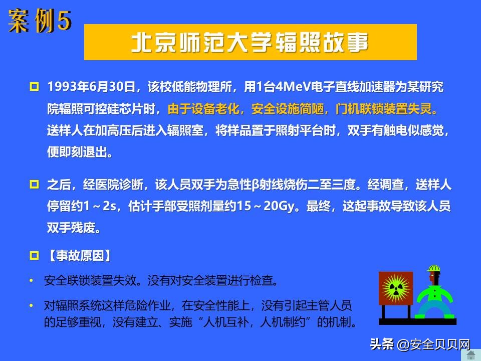 安全预防理念,秉持安全第一预防为主的安全理念