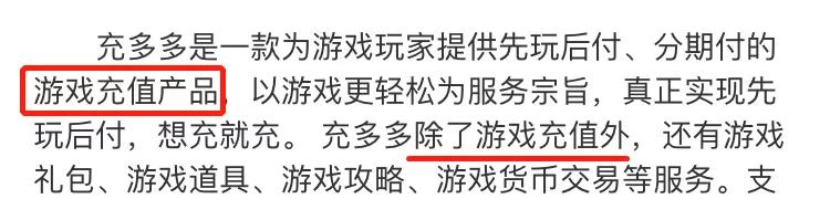 别骂了别骂了，我不就是被充多多忽悠了嘛