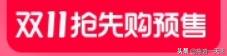 双十一购物节是从哪一年开始,双十一购物节是什么时候开始