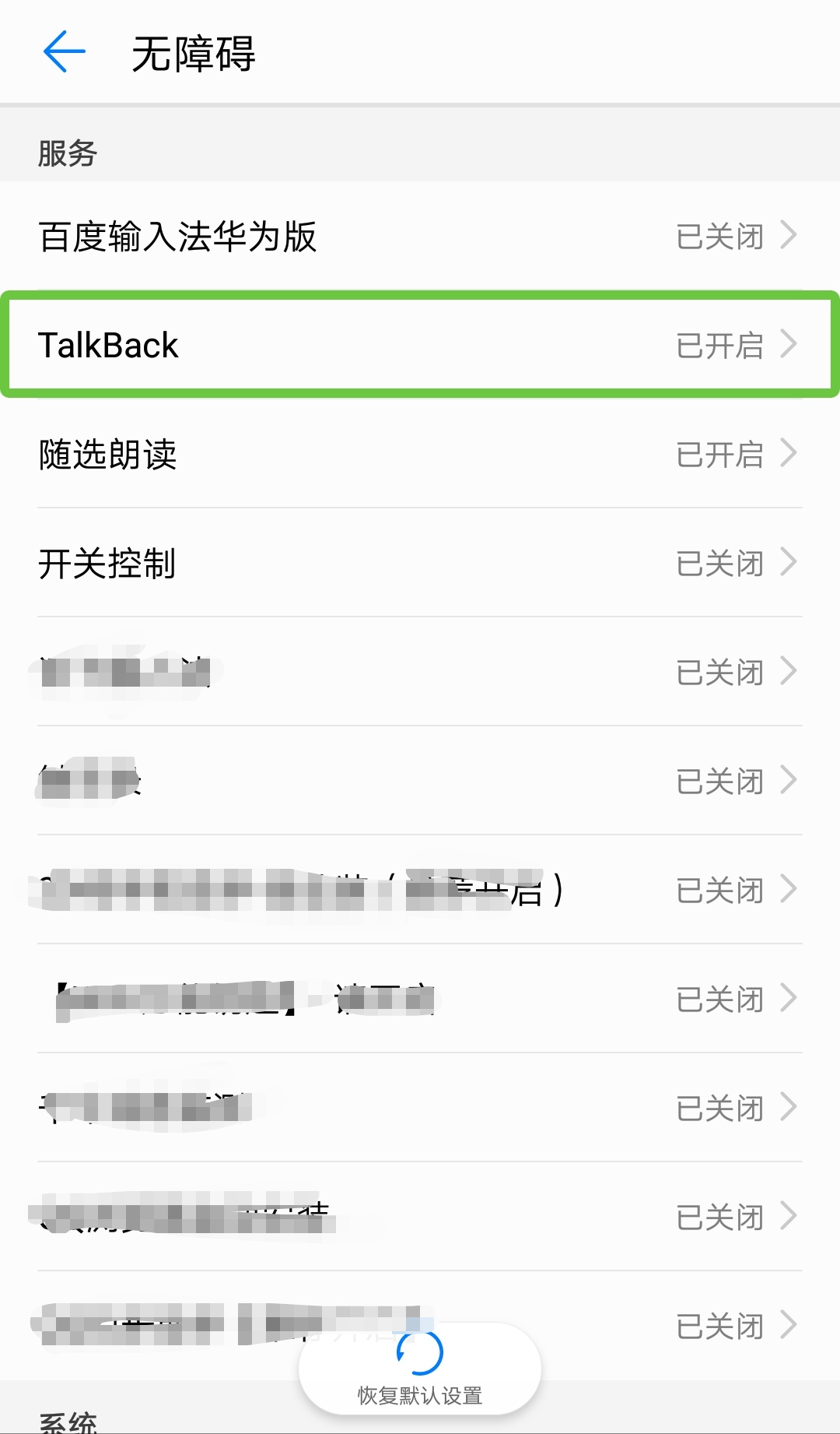 鎵嬫満鏈楄妯″紡鎬庝箞鍏抽棴鍗庝负,鍗庝负鎵嬫満鏈楄妯″紡鎬庢牱鍏抽棴