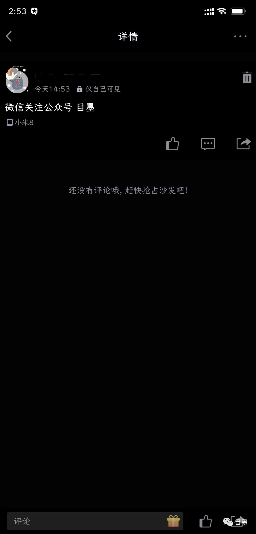 QQ安卓8.2.6内测:增加限制发言频率功能QQ空间支持黑暗模式了