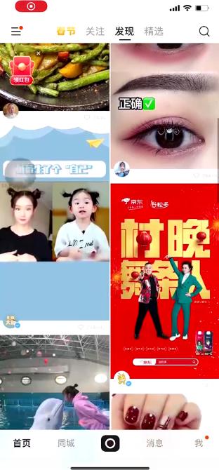 超7.7亿次*放播**量，伊利谷粒多如何以快手挑战赛赢在牛年新春？